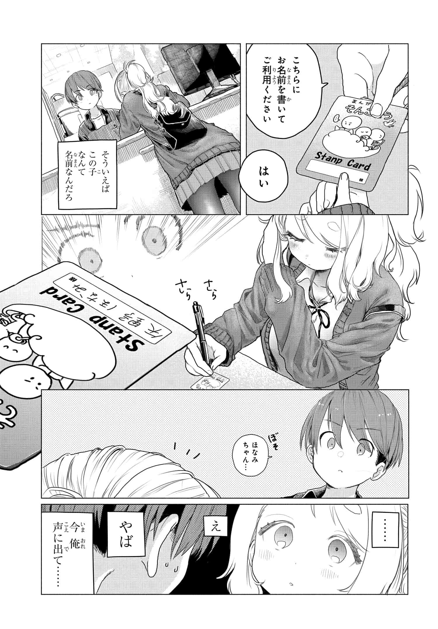 Mankitsu Shitai Jouren-san Chapter 7 5ページ