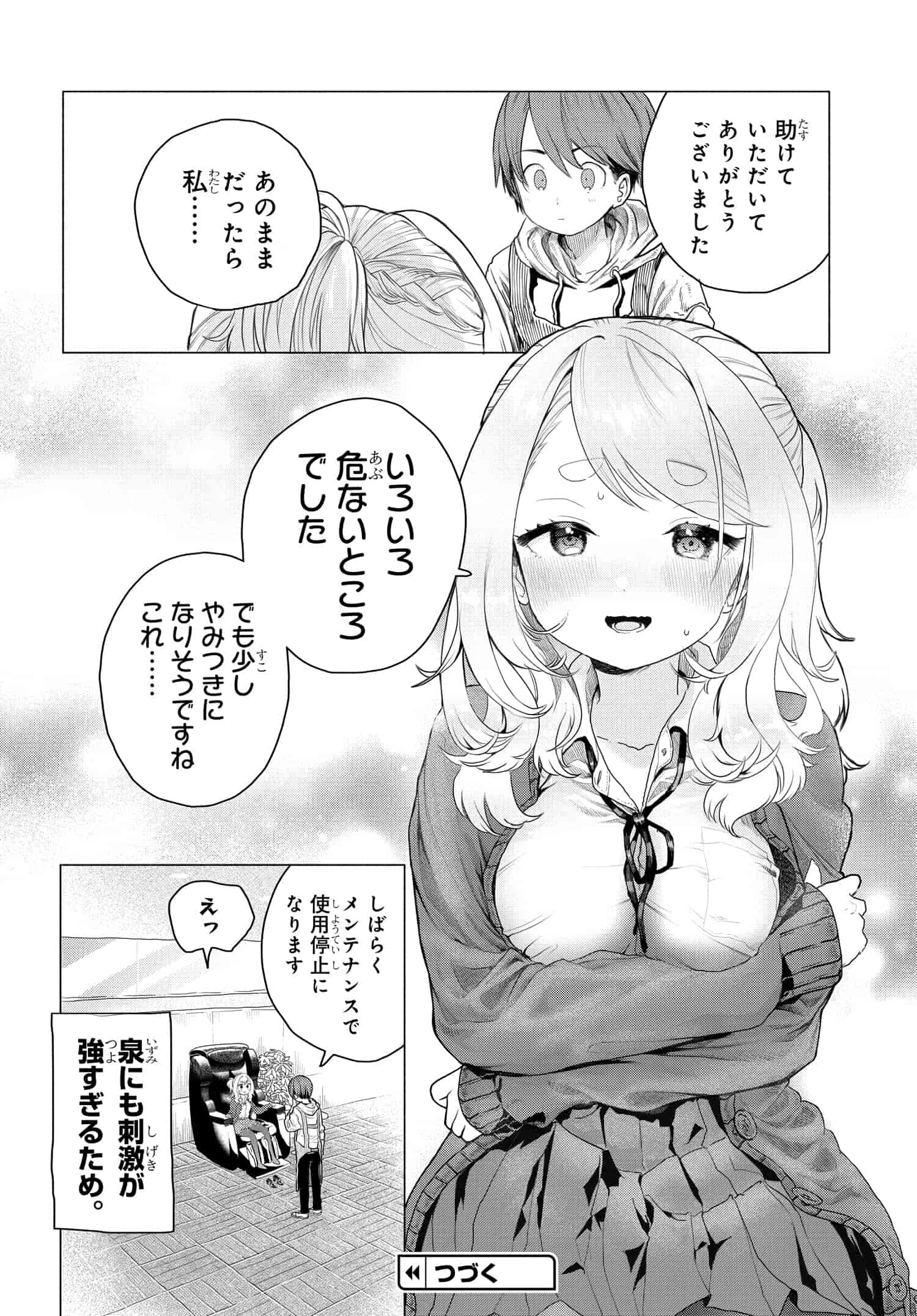 Mankitsu Shitai Jouren-san Chapter 8 15ページ