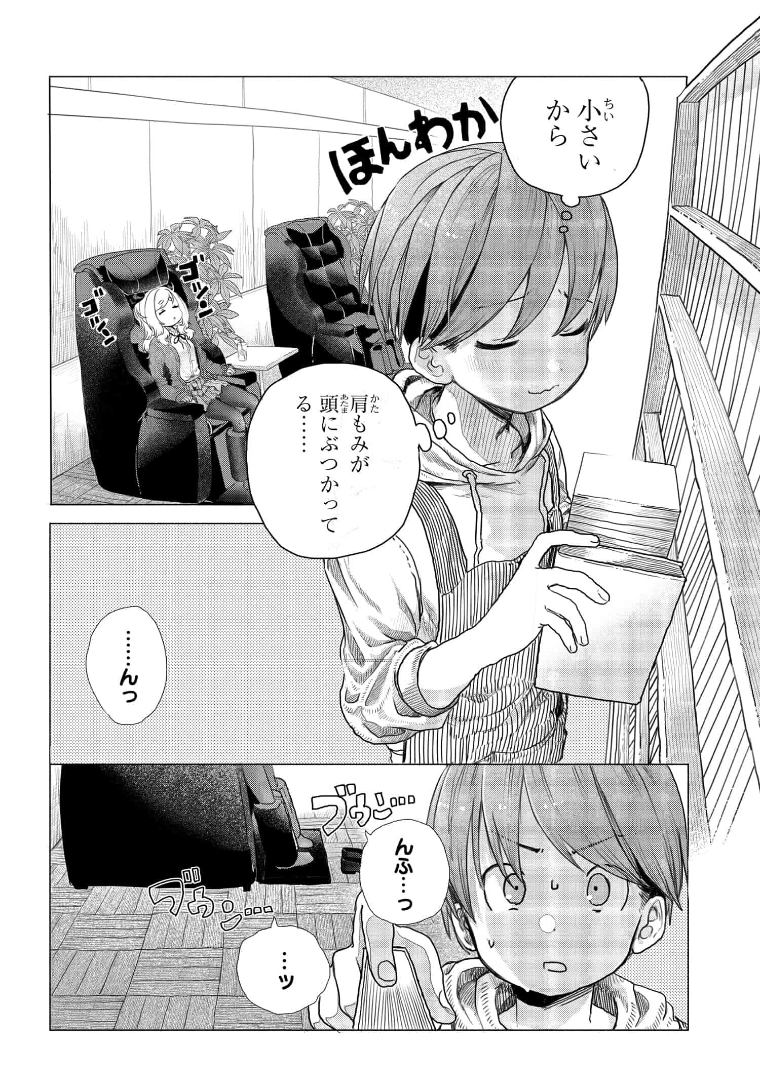 Mankitsu Shitai Jouren-san Chapter 8 3ページ