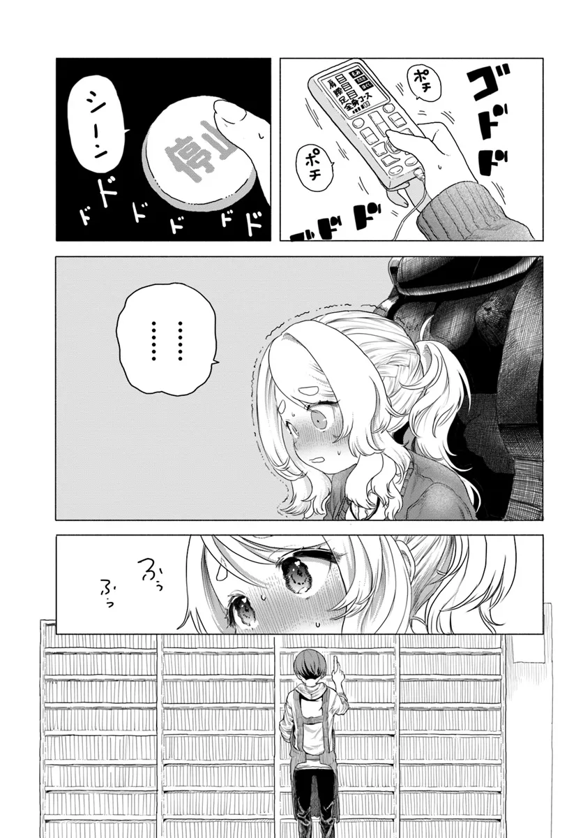 Mankitsu Shitai Jouren-san Chapter 8 10ページ