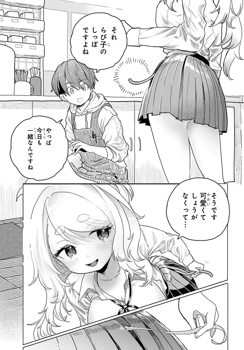 Mankitsu Shitai Jouren-san Chapter 10 6ページ