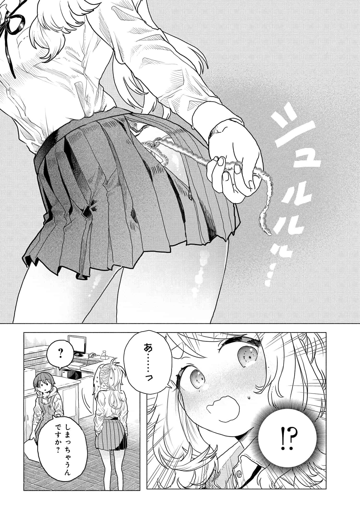 Mankitsu Shitai Jouren-san Chapter 10 7ページ