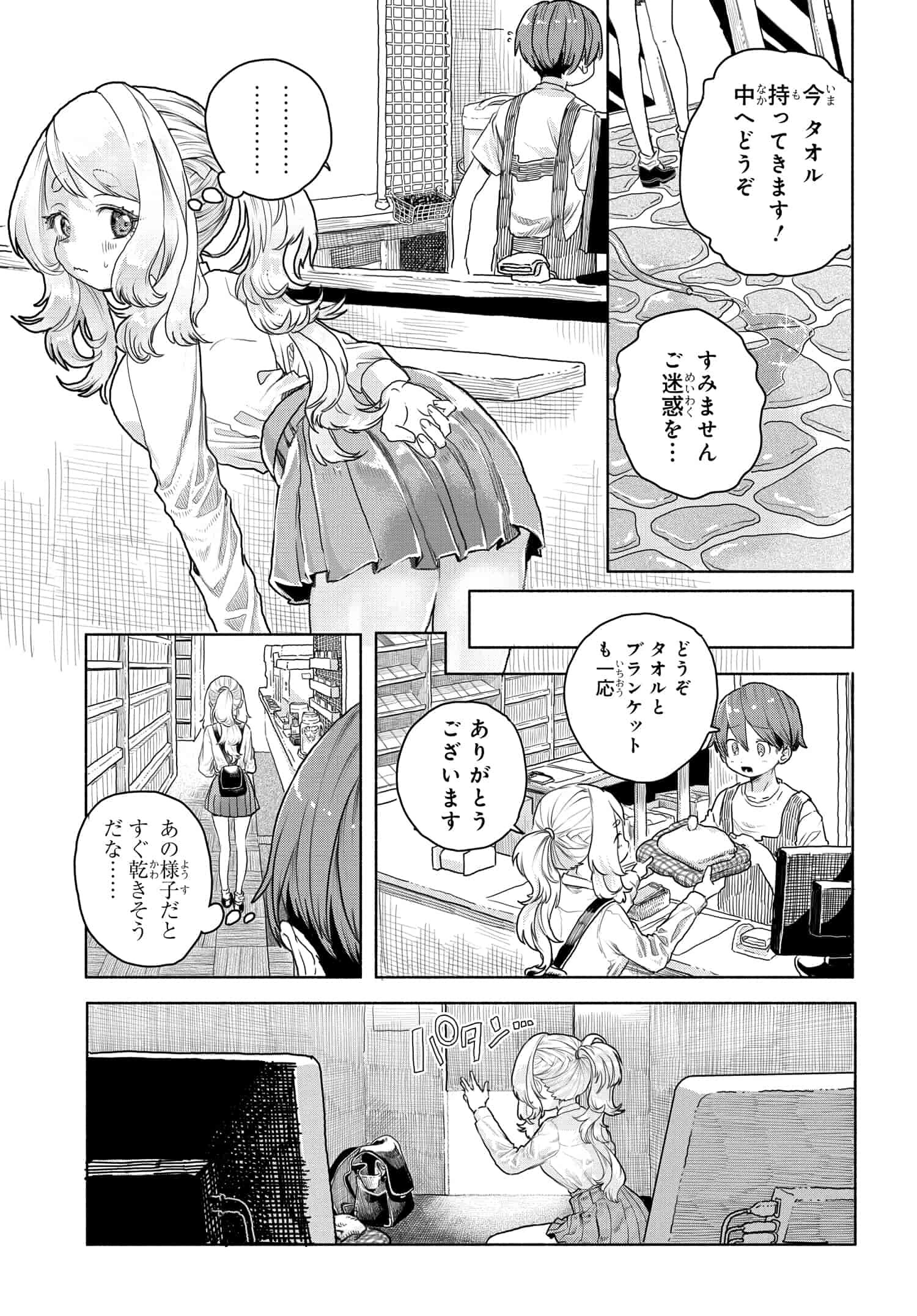 Mankitsu Shitai Jouren-san Chapter 11 5ページ