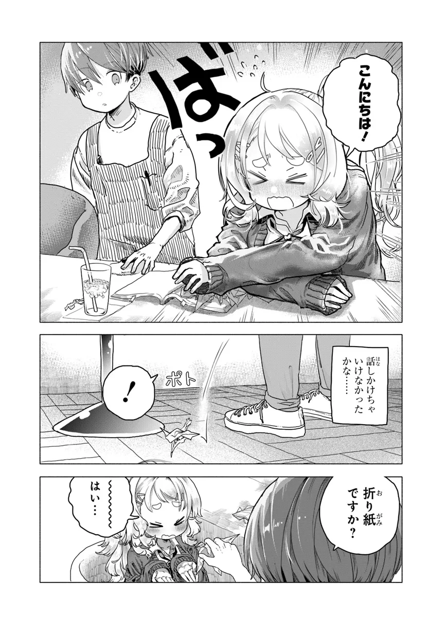 Mankitsu Shitai Jouren-san Chapter 14 3ページ