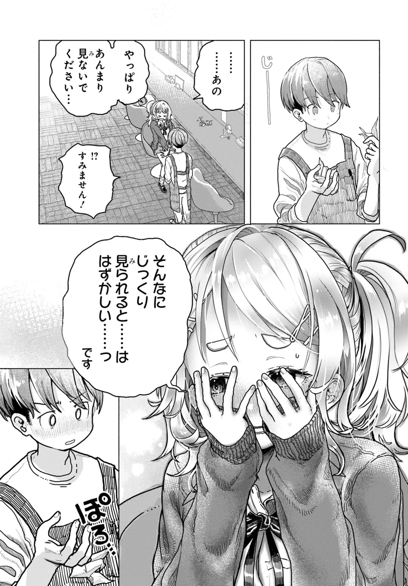 Mankitsu Shitai Jouren-san Chapter 14 5ページ