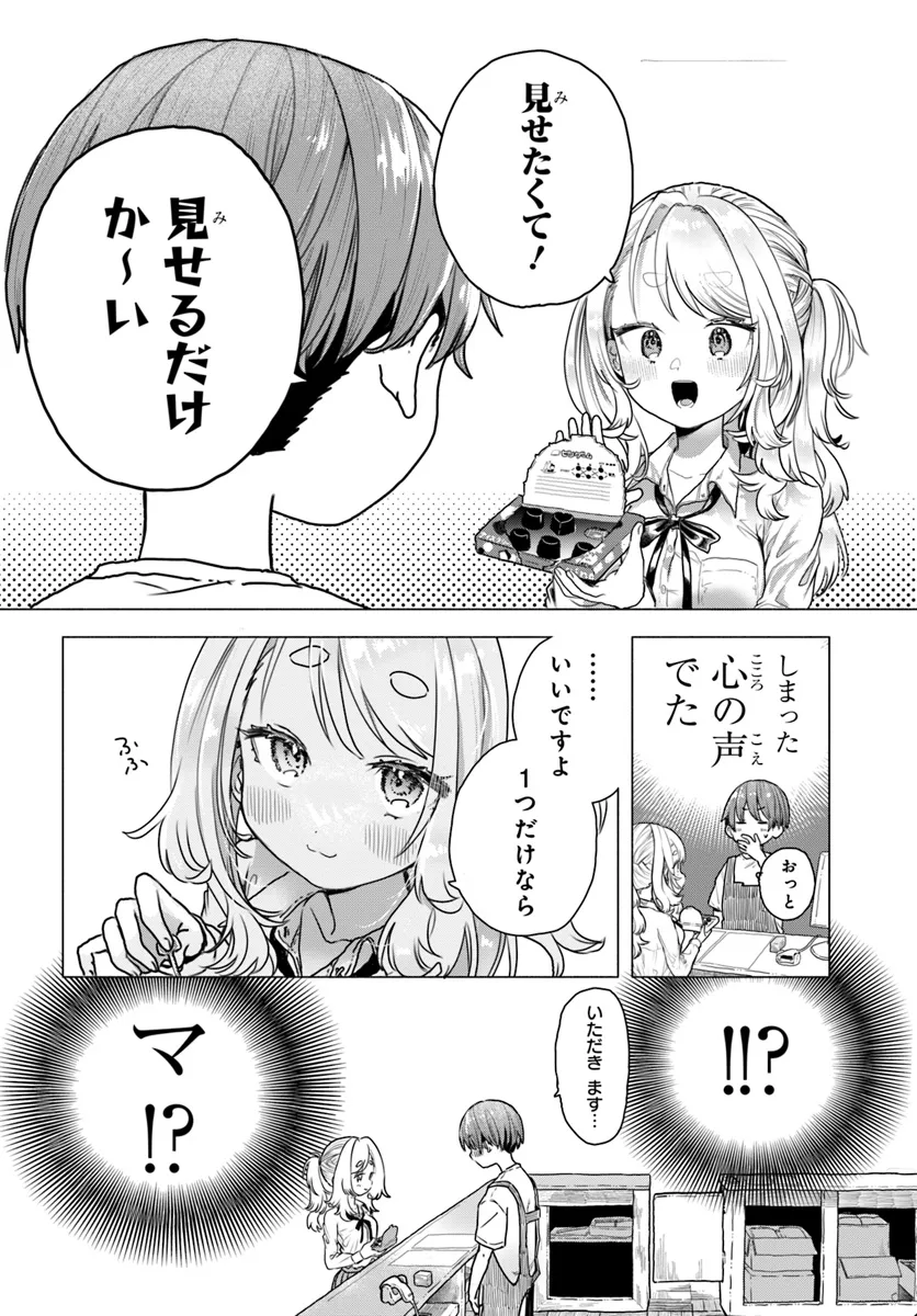 Mankitsu Shitai Jouren-san Chapter 15 6ページ
