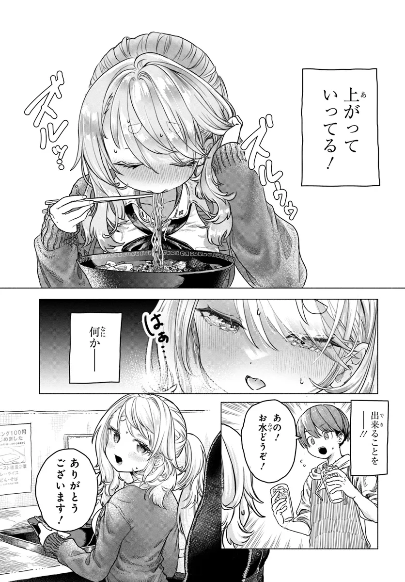 Mankitsu Shitai Jouren-san Chapter 16 5ページ