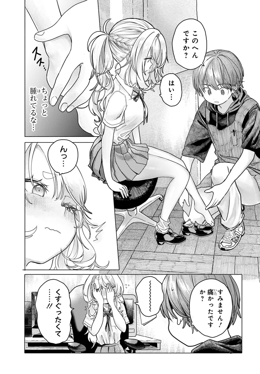 Mankitsu Shitai Jouren-san Chapter 22.2 3ページ