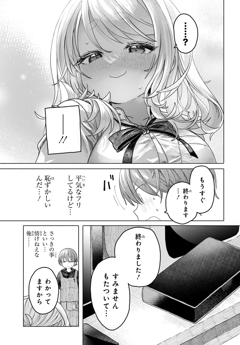 Mankitsu Shitai Jouren-san Chapter 22.2 5ページ