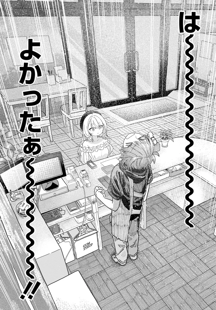 Mankitsu Shitai Jouren-san Chapter 24.2 4ページ