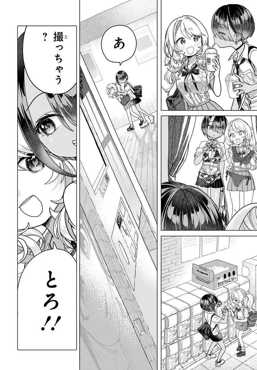Mankitsu Shitai Jouren-san Chapter 25.2 1ページ