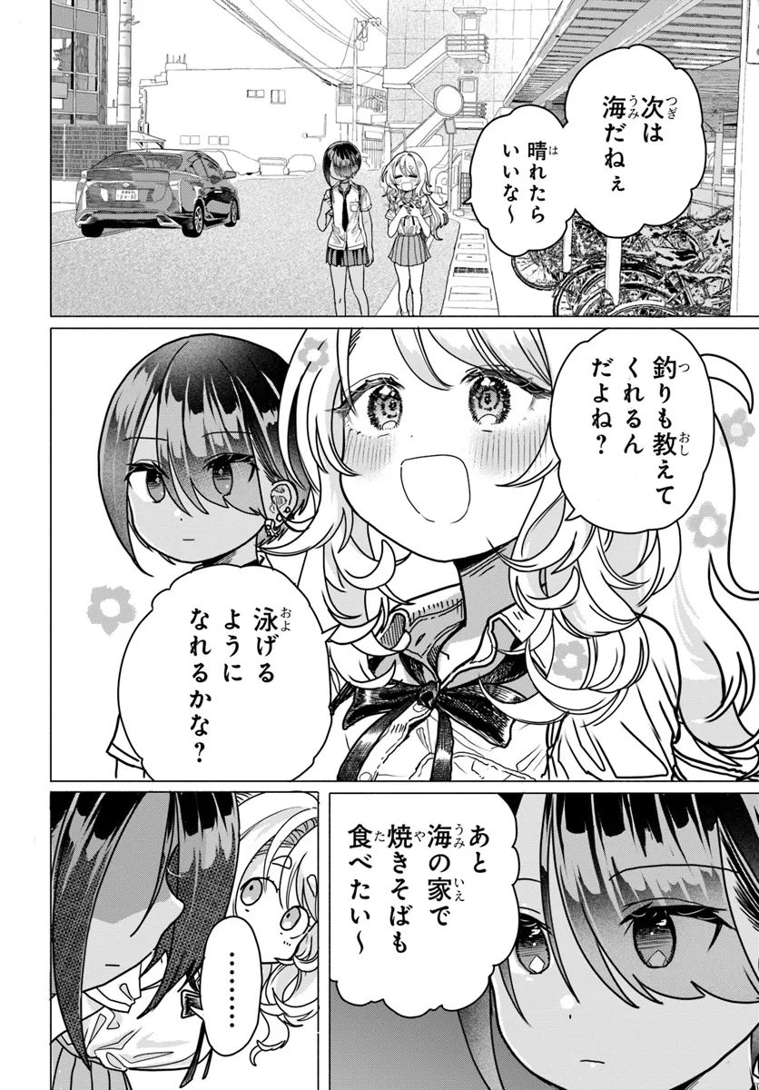 Mankitsu Shitai Jouren-san Chapter 25.2 3ページ