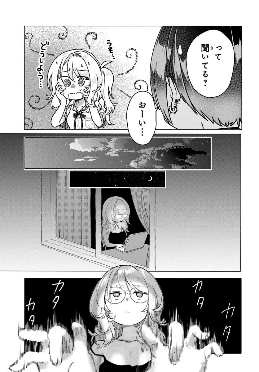 Mankitsu Shitai Jouren-san Chapter 25.2 6ページ