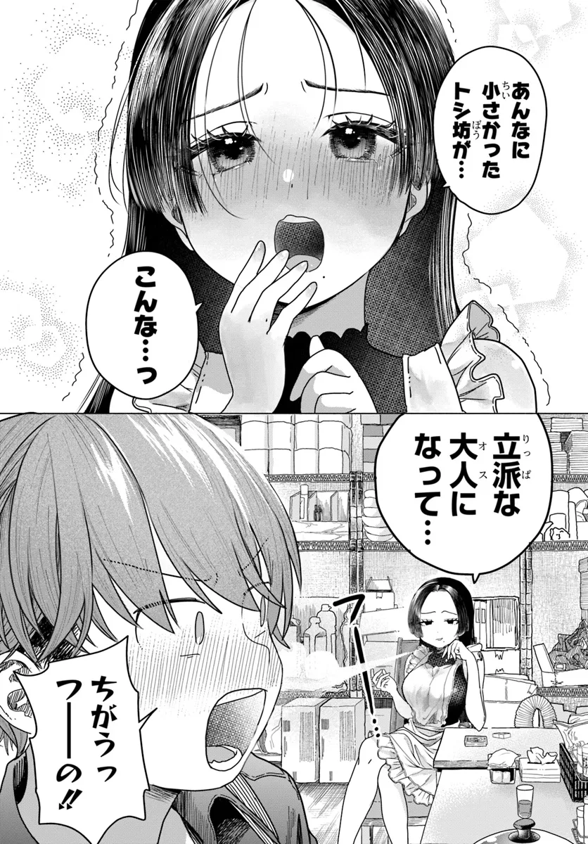 Mankitsu Shitai Jouren-san Chapter 27.2 3ページ