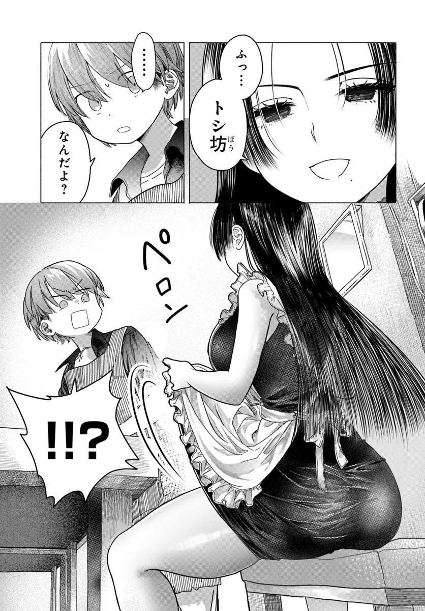 Mankitsu Shitai Jouren-san Chapter 27.2 4ページ