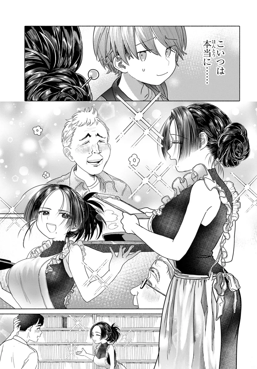 Mankitsu Shitai Jouren-san Chapter 27.2 8ページ