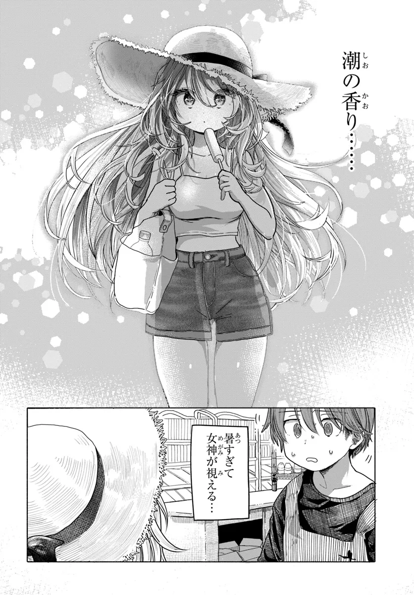 Mankitsu Shitai Jouren-san Chapter 29.1 2ページ