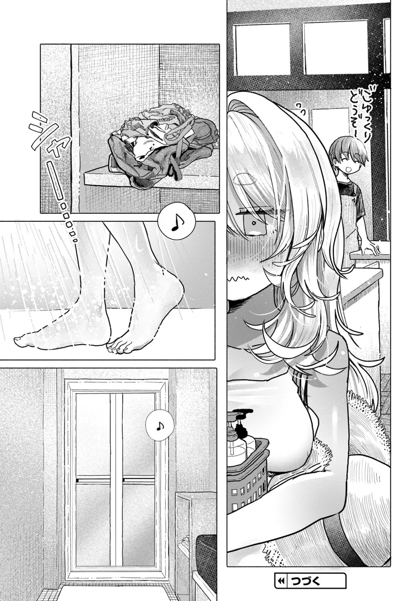 Mankitsu Shitai Jouren-san Chapter 29.1 11ページ