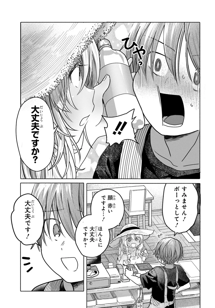 Mankitsu Shitai Jouren-san Chapter 29.1 3ページ