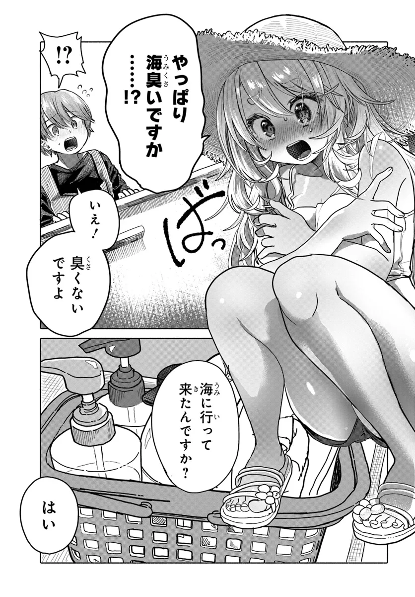 Mankitsu Shitai Jouren-san Chapter 29.1 5ページ
