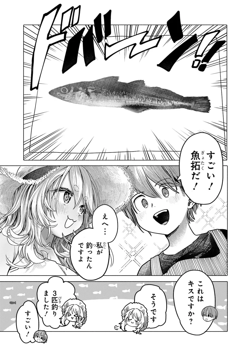 Mankitsu Shitai Jouren-san Chapter 29.1 9ページ