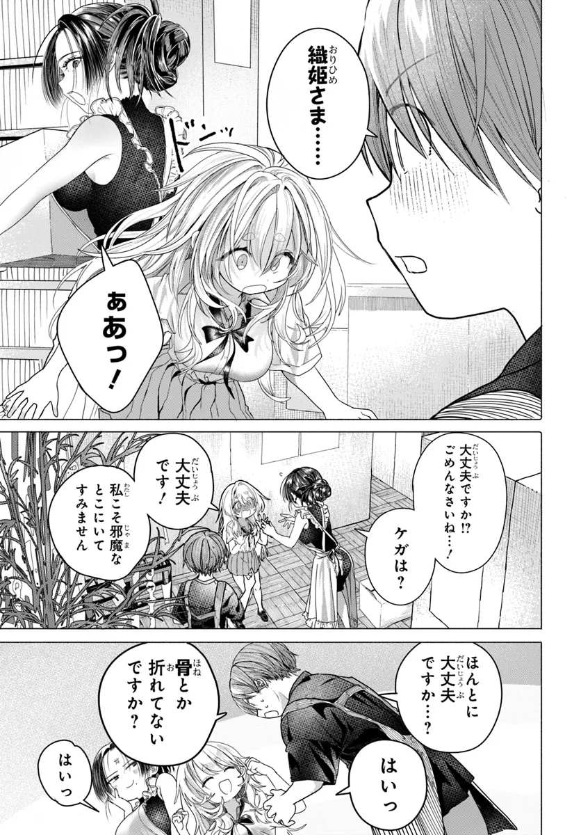 Mankitsu Shitai Jouren-san Chapter 30.1 7ページ