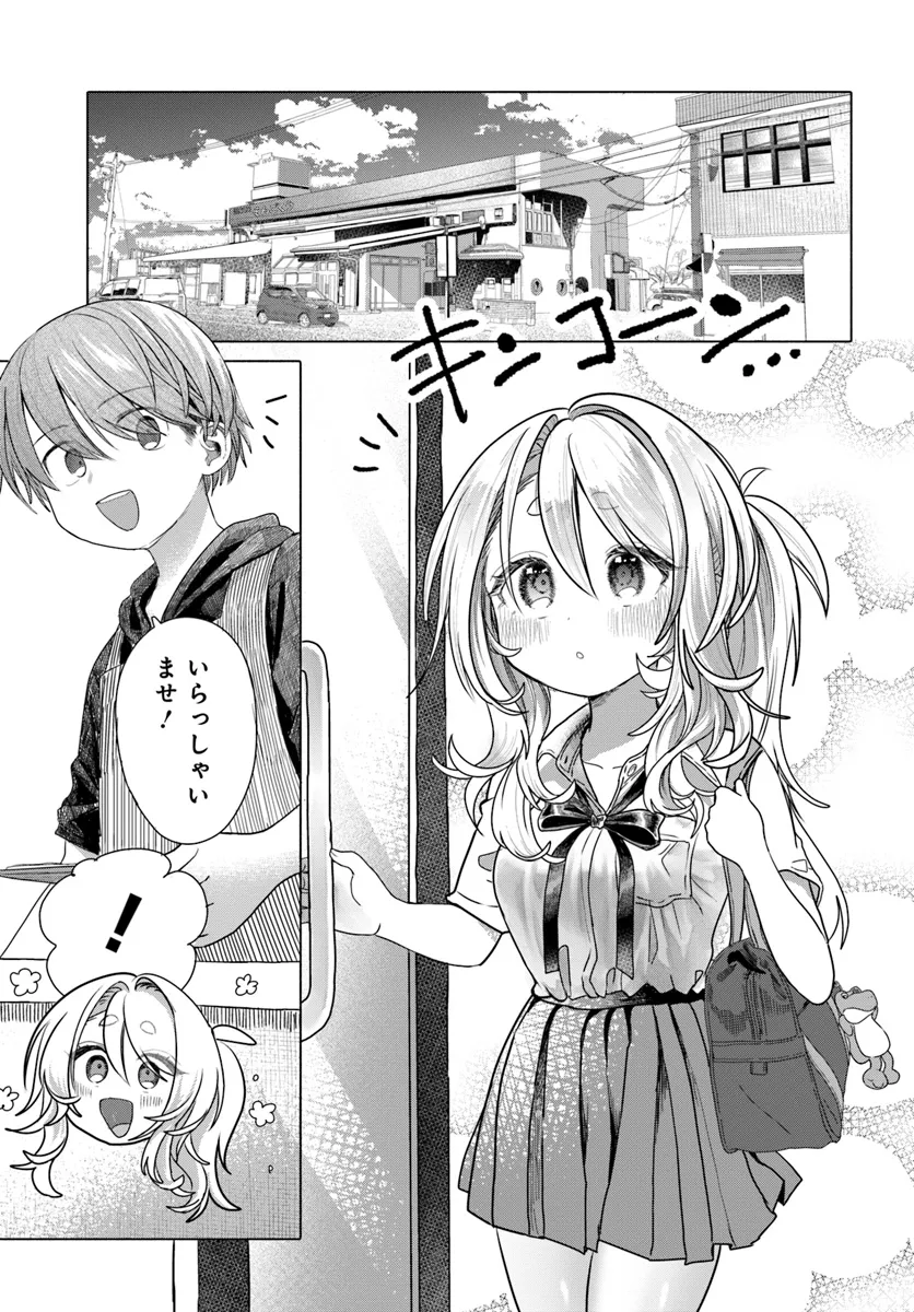 Mankitsu Shitai Jouren-san Chapter 31.1 1ページ