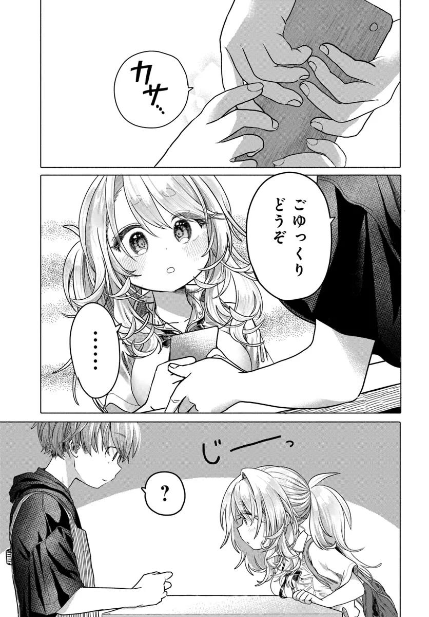 Mankitsu Shitai Jouren-san Chapter 31.1 3ページ