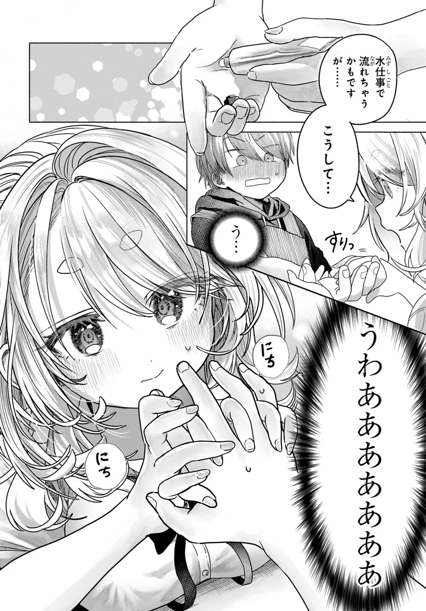 Mankitsu Shitai Jouren-san Chapter 31.1 6ページ