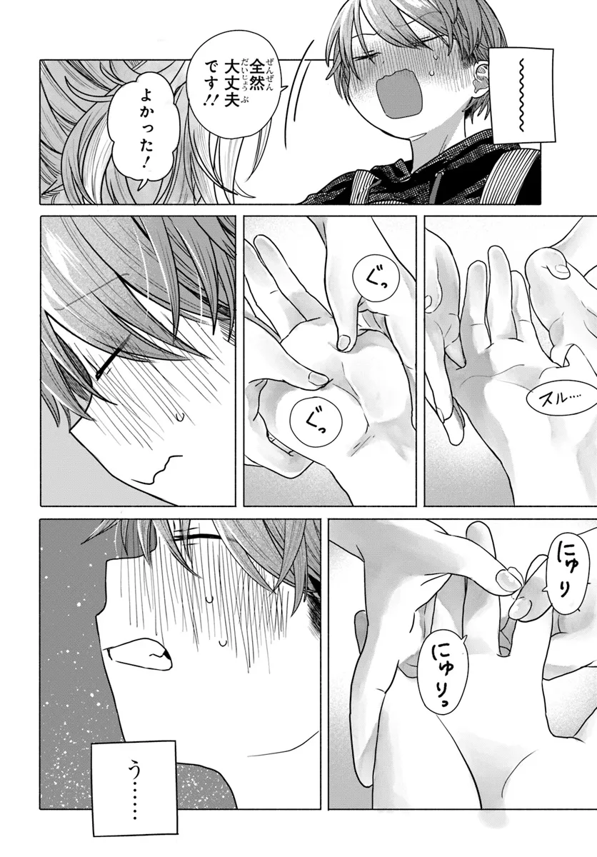 Mankitsu Shitai Jouren-san Chapter 31.1 8ページ