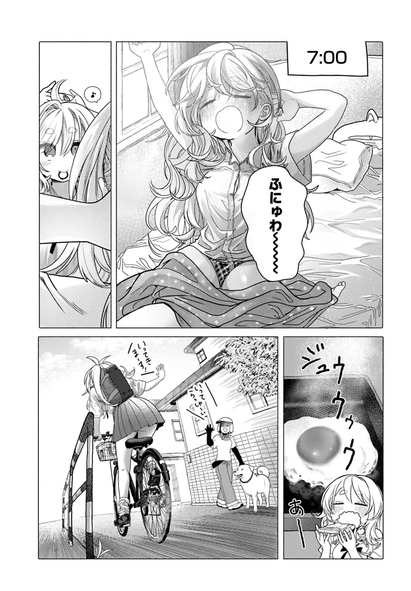 Mankitsu Shitai Jouren-san Chapter 33 1ページ