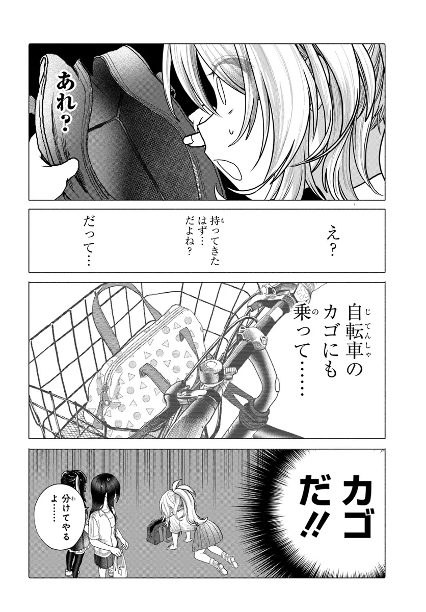 Mankitsu Shitai Jouren-san Chapter 33 6ページ