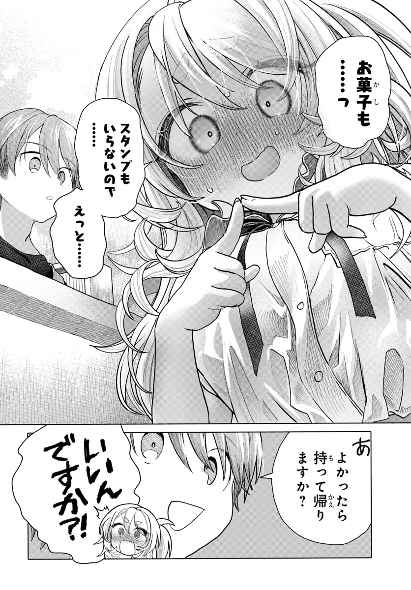 Mankitsu Shitai Jouren-san Chapter 34.2 2ページ