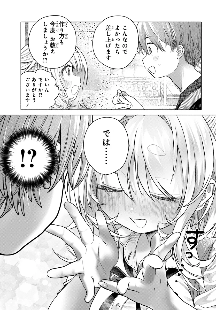 Mankitsu Shitai Jouren-san Chapter 34.2 3ページ