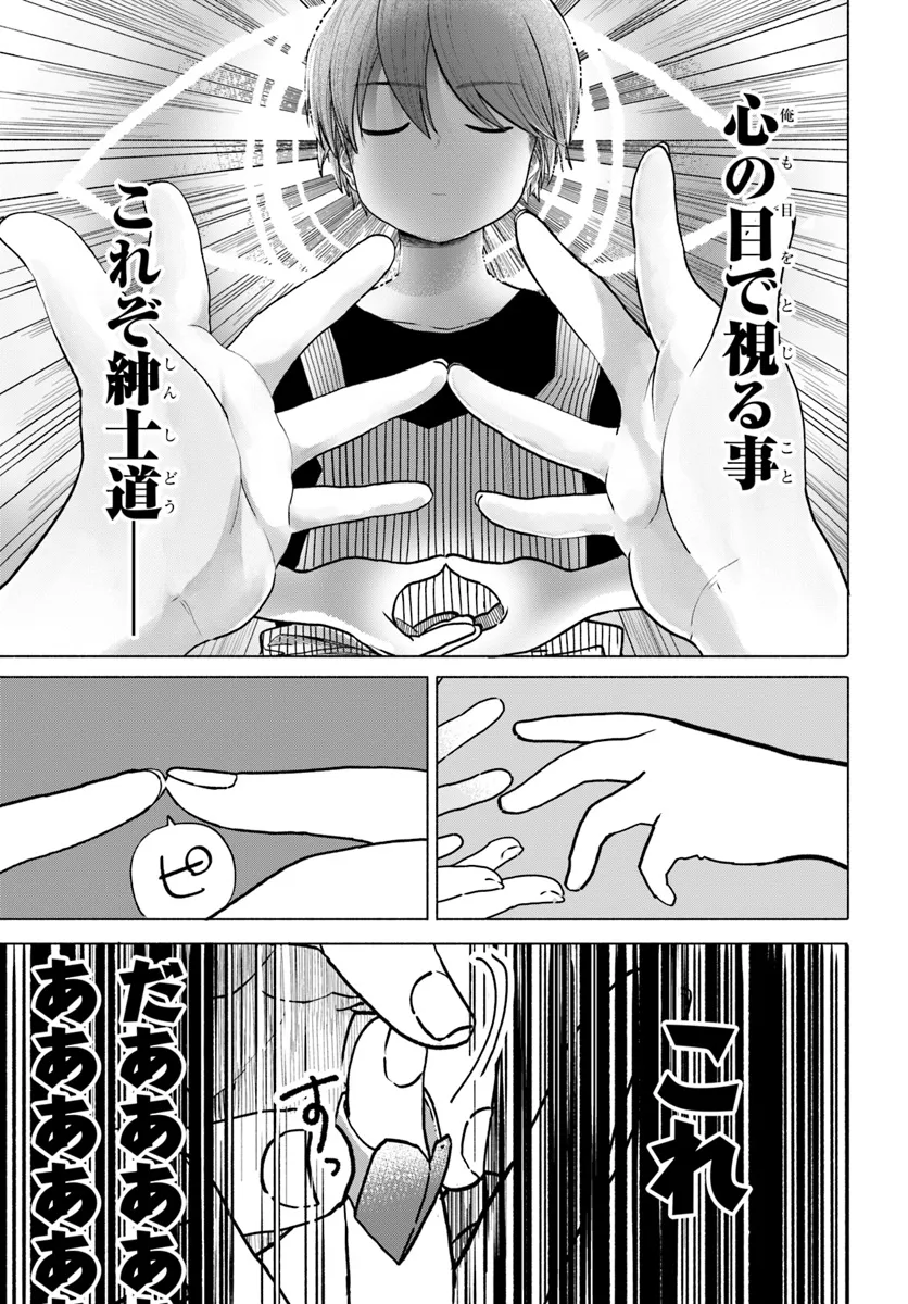 Mankitsu Shitai Jouren-san Chapter 34.2 5ページ