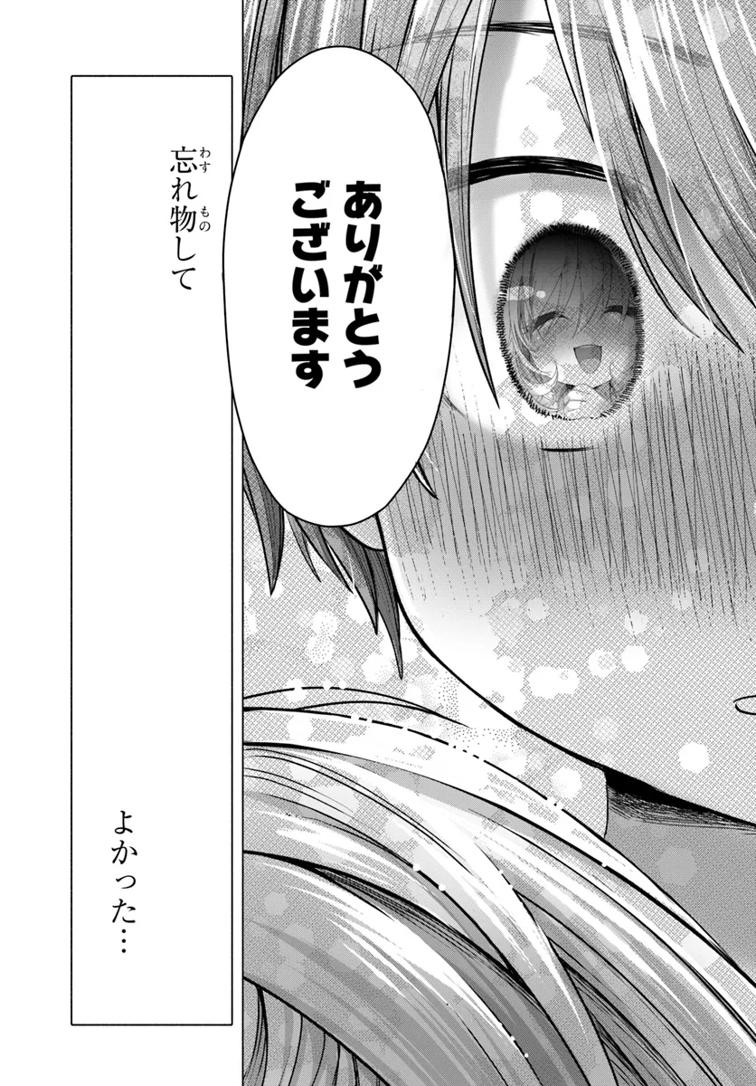 Mankitsu Shitai Jouren-san Chapter 34.2 7ページ