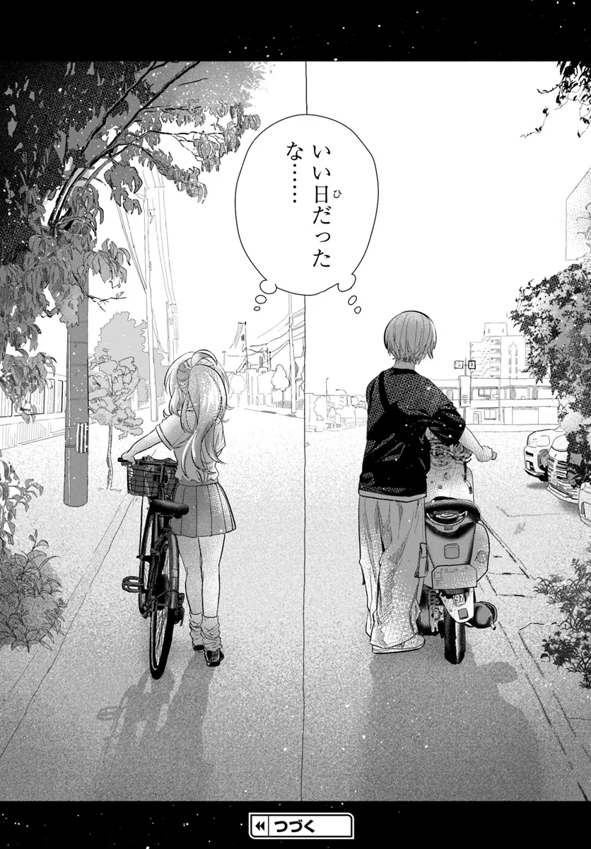 Mankitsu Shitai Jouren-san Chapter 34.2 9ページ