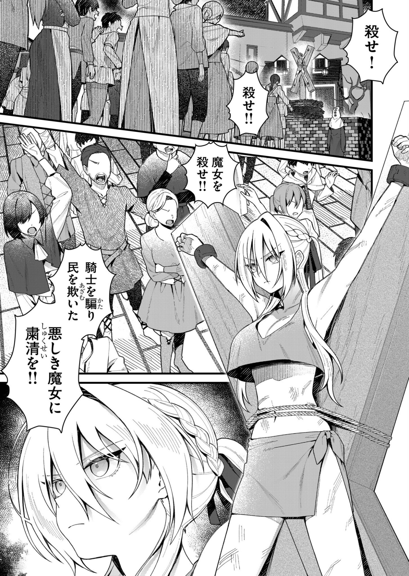 Uchi ni Kaeru to Itsumo Kukkoro ga Iru Chapter 1 1ページ