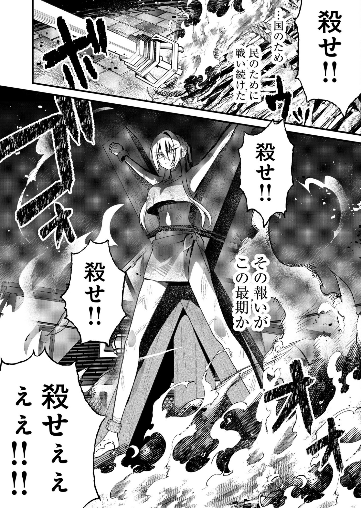 Uchi ni Kaeru to Itsumo Kukkoro ga Iru Chapter 1 2ページ
