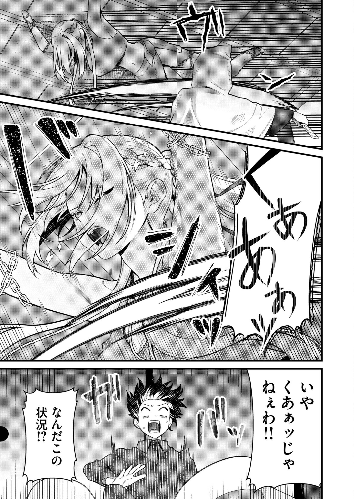 Uchi ni Kaeru to Itsumo Kukkoro ga Iru Chapter 1 15ページ