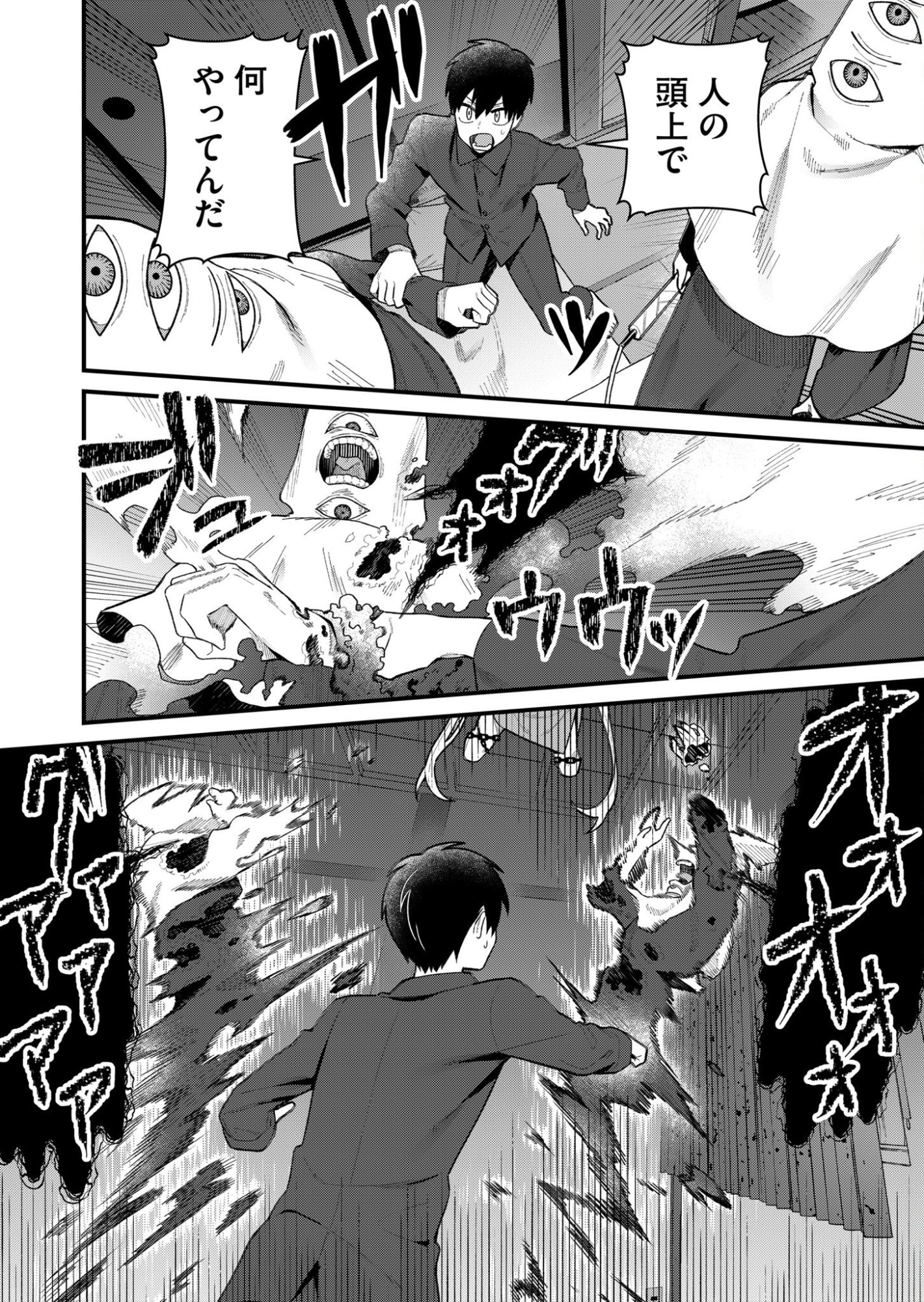 Uchi ni Kaeru to Itsumo Kukkoro ga Iru Chapter 1 16ページ