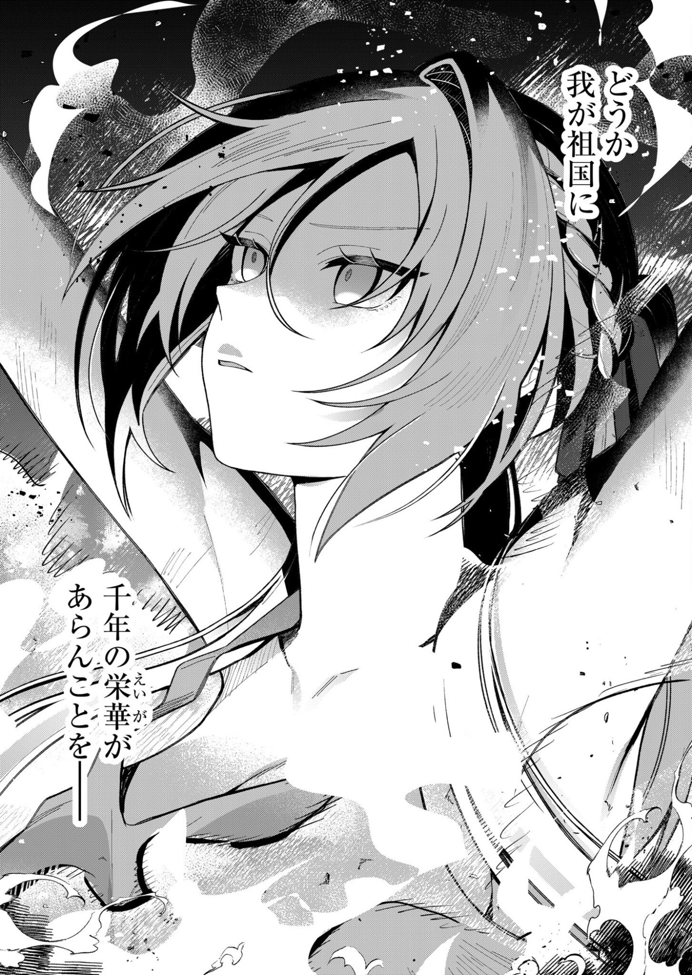 Uchi ni Kaeru to Itsumo Kukkoro ga Iru Chapter 1 3ページ