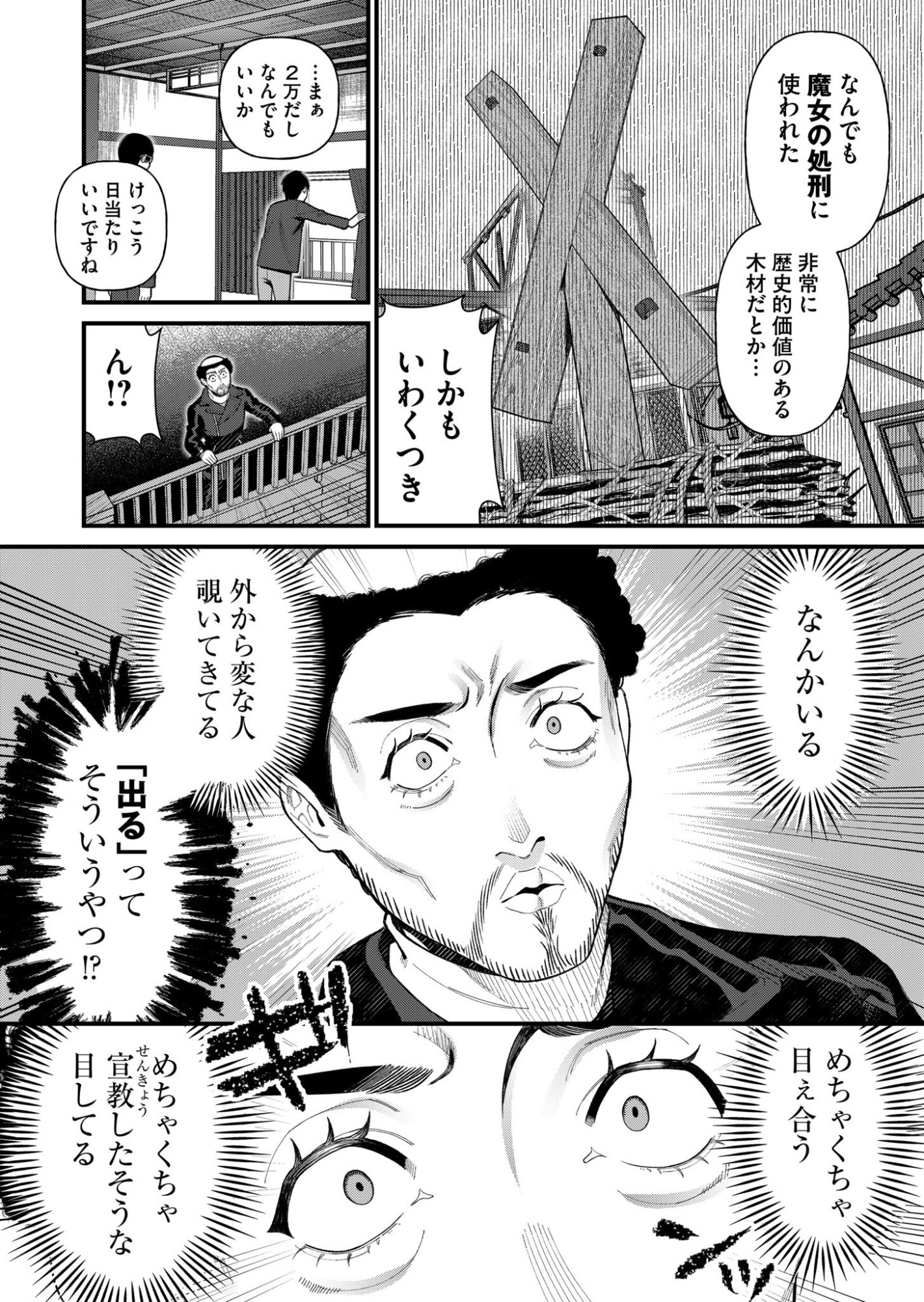 Uchi ni Kaeru to Itsumo Kukkoro ga Iru Chapter 1 8ページ