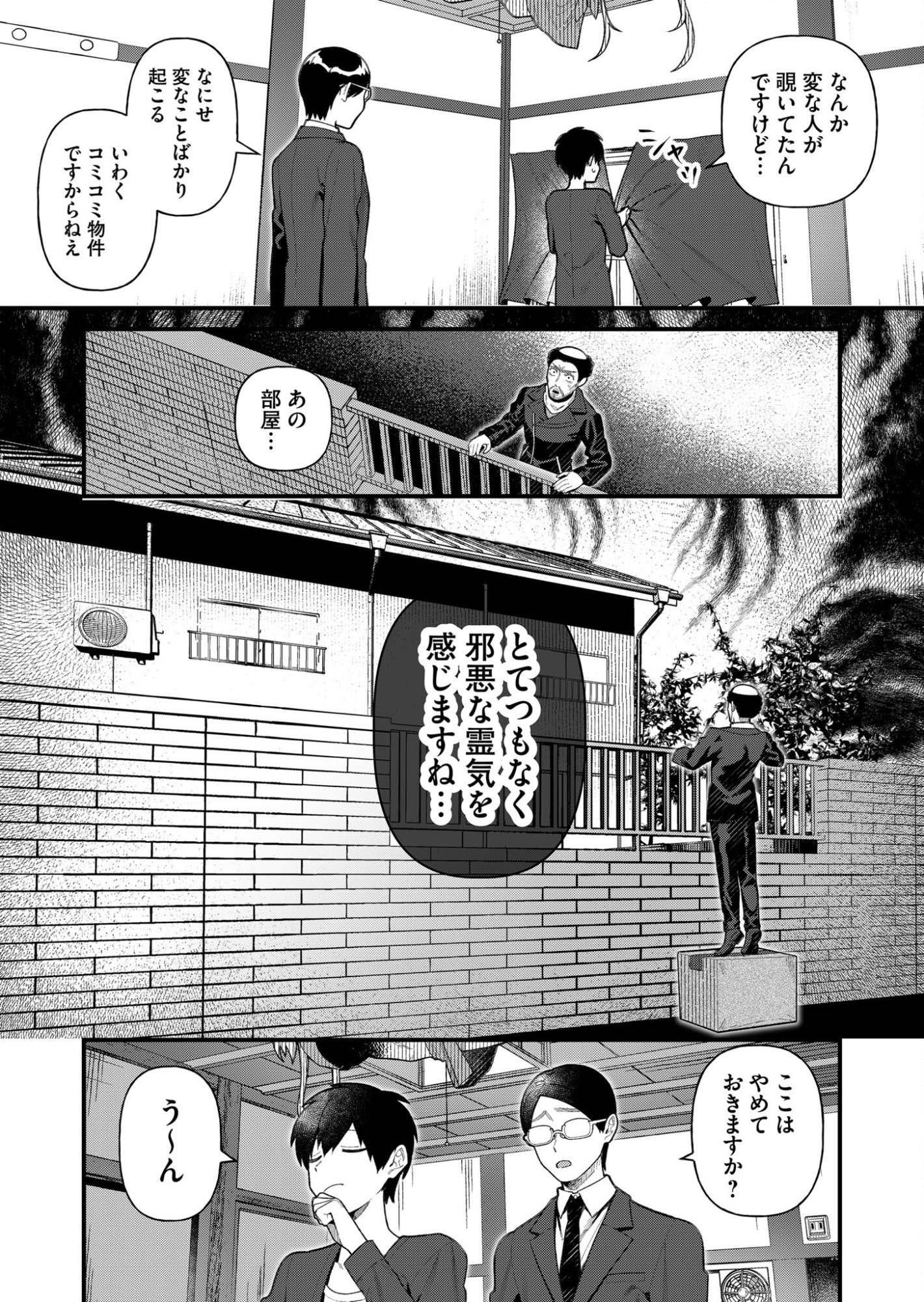Uchi ni Kaeru to Itsumo Kukkoro ga Iru Chapter 1 9ページ