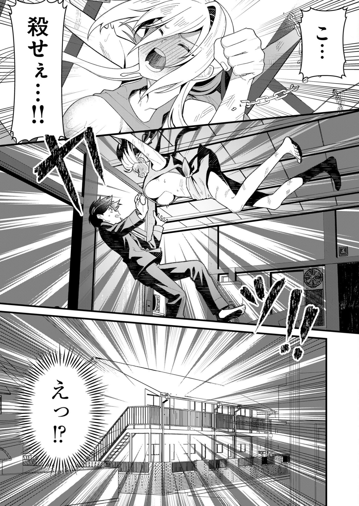 Uchi ni Kaeru to Itsumo Kukkoro ga Iru Chapter 2 13ページ