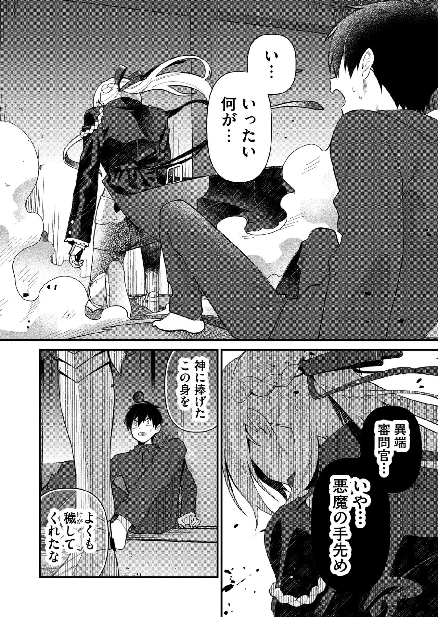 Uchi ni Kaeru to Itsumo Kukkoro ga Iru Chapter 2 14ページ