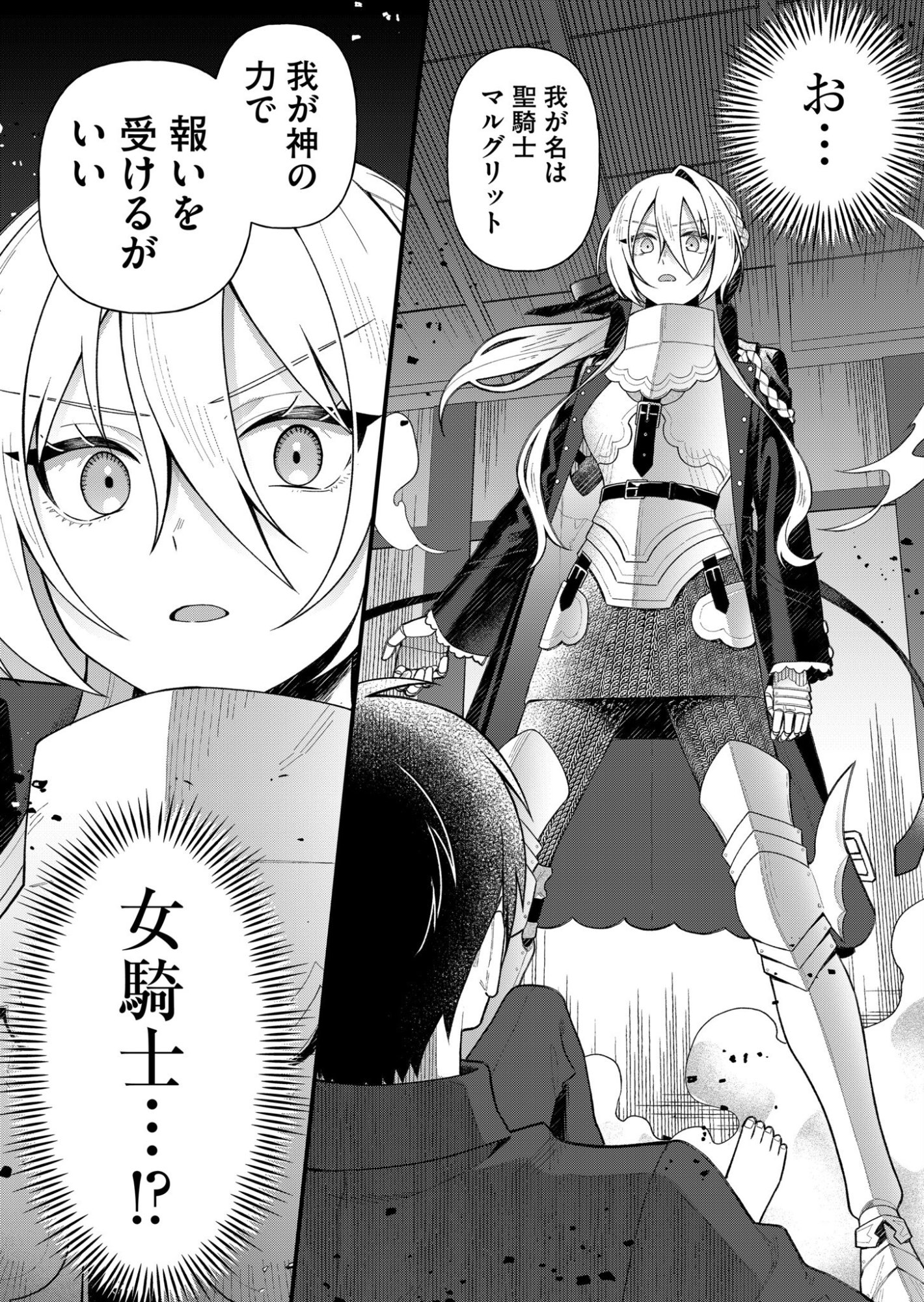 Uchi ni Kaeru to Itsumo Kukkoro ga Iru Chapter 2 15ページ