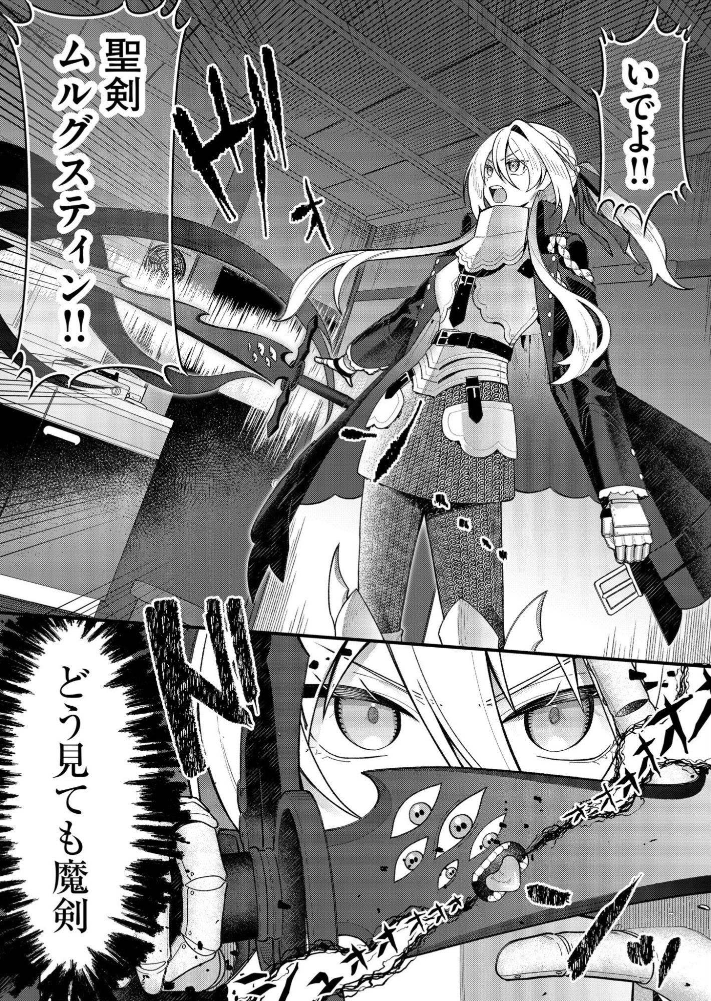 Uchi ni Kaeru to Itsumo Kukkoro ga Iru Chapter 2 16ページ