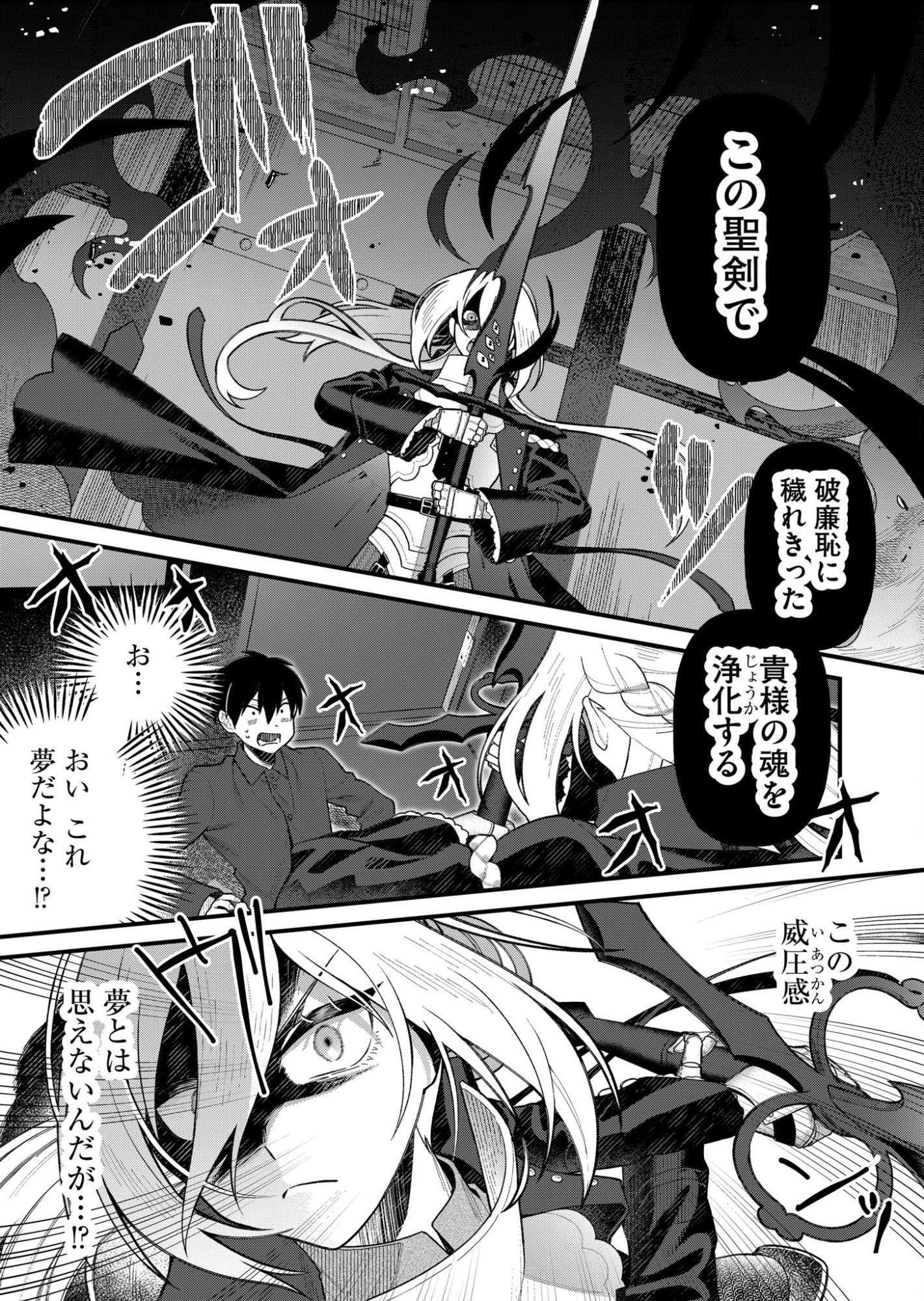 Uchi ni Kaeru to Itsumo Kukkoro ga Iru Chapter 2 17ページ