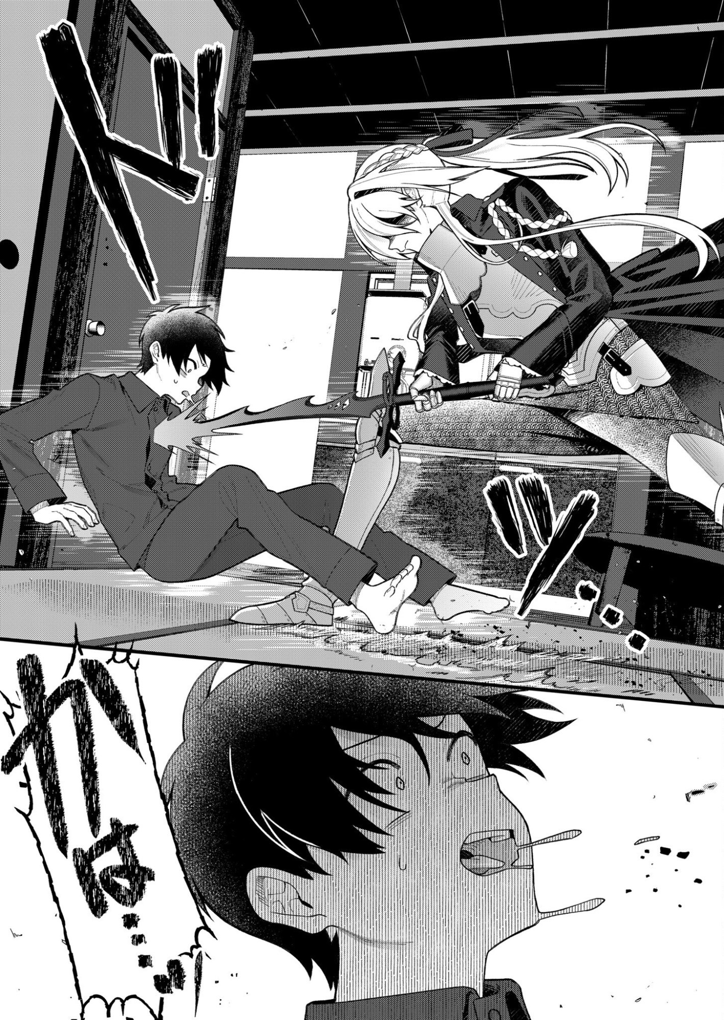 Uchi ni Kaeru to Itsumo Kukkoro ga Iru Chapter 2 18ページ